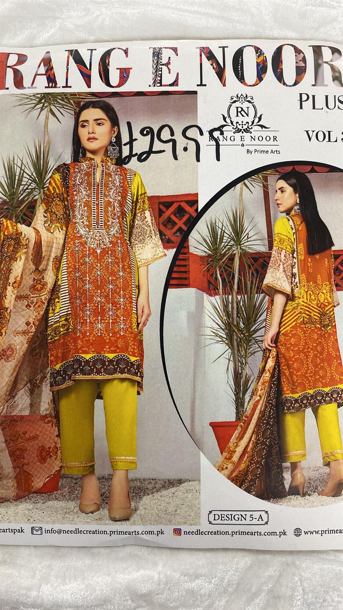 Multicolour Embroidered Lawn Unstitched Suit
